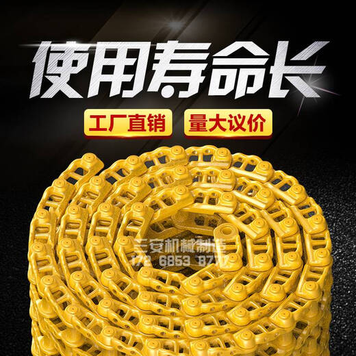 奉希履带链轨链骨链筋传送链条输送带链节链板配件总成螺丝 玉柴13546节