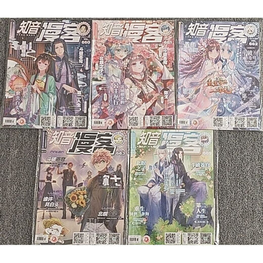 知音漫客2021，2022年660-683期刊  漫画斗破苍穹亚舍龙族期刊漫画星海镖师漫客660期1 漫客681期1本