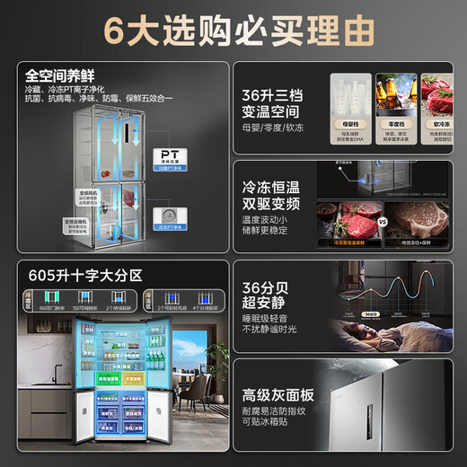 Midea 605L cross-door refrigerator, ultra-large capacity, full space, fresh, antibacterial and odor-free, first-class energy efficiency, air-cooled, frost-free, dual frequency conversion, trade-in MR-635WSPZE, national subsidy