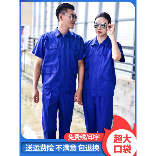 木南飞夏季工作服套装男工地工厂汽修工人短袖薄款大口袋劳保服上衣定制 纯棉(短袖上衣)宝兰7371夏季 XL 175