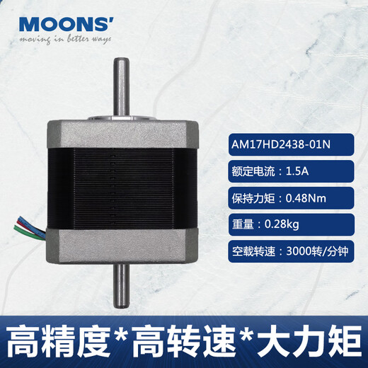 Yue Changsheng moons MOONS 42/57/86 stepper motor driver DC AM23 motor SRX04 driver control board AM17HD2438-01N