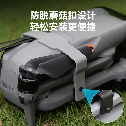 Yangfeisi is suitable for DJI DJI drone Air3SAir3 propeller accessories, bundled propellers, mini propeller clip fixed belt protective cover accessories
