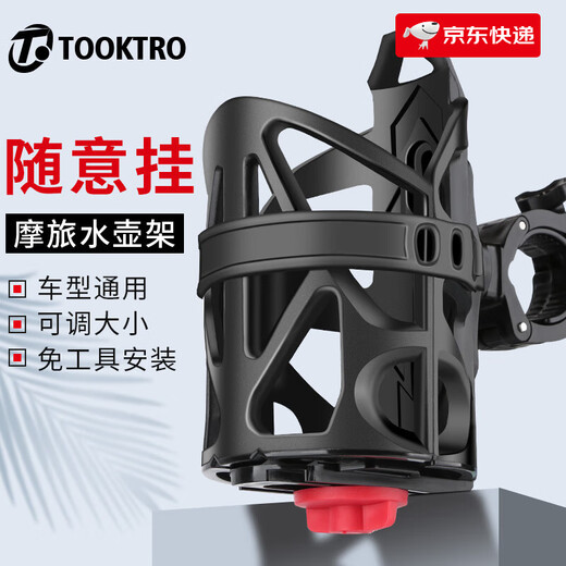 TOOKTRO Battery Motorcycle Water Cup Holder Electric Bicycle Water Bottle Holder Mountain Bike Universal Cycling Water Bottle Beverage Holder Phantom Adjustable Quick Release Water Bottle Holder Black