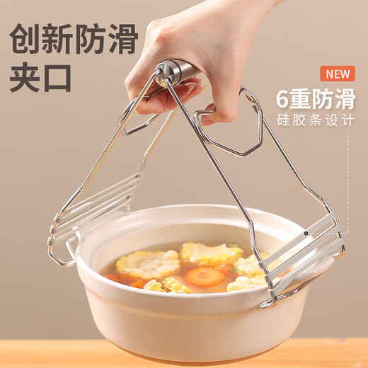 304 stainless steel anti-scalding bowl clamp, plate clamp, anti-slip plate clamp, steamer steamer, dish clamp, bowl clamp y 304 stainless steel plate clamp, 1 304 stainless steel bowl clamp