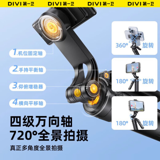 第一卫超迷你自拍杆2025新款手机伸缩三脚架稳旅游自拍神器360度旋转多功能便携桌面防抖遥控 