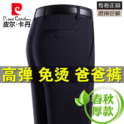 皮尔卡丹（pierre cardin）爸爸裤子夏季薄款中年男士休闲裤中老年冰丝高端宽松直筒西装裤 LYC6623#黑色 【春秋厚*款】 29 【2尺2腰围】