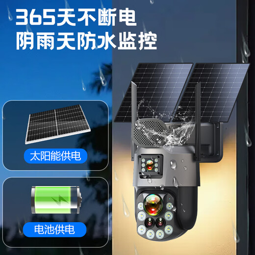 EAKUN太阳能AOV18倍光学变焦摄像头免充值室外无网无电wifi双监控器360度无死角全景彩夜视手机远程监控