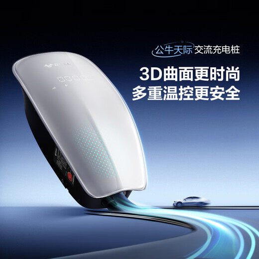 Bull (BULL) new energy vehicle AC charging pile is adapted to the ideal Xiaomi su7/yu7 car Tesla BYD Qianjie new national standard 7KW Tianji 4G model