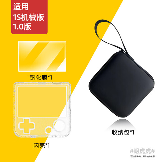 YWZR suitable for 100-word word cutting machine protective case English learning machine 1S hard shell protective case transparent glitter with lanyard hole glitter case + explosion-proof tempered film + black storage box (