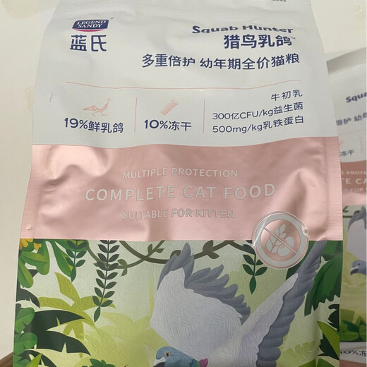 Lan's hunting bird squab multi-fold protection full-price cat food for juvenile period 15kg freeze-dried raw bone meat cat food for cat owners Lan's squab juvenile period full-price cat food 1.5Kg