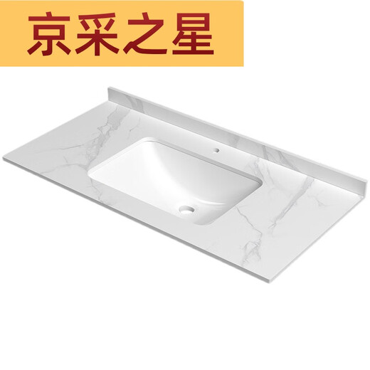 咏幻定制岩板台面台中盆半嵌入式单盆陶瓷柜盆池卫生间洗漱洗脸洗手盆 12047cm台面+盆