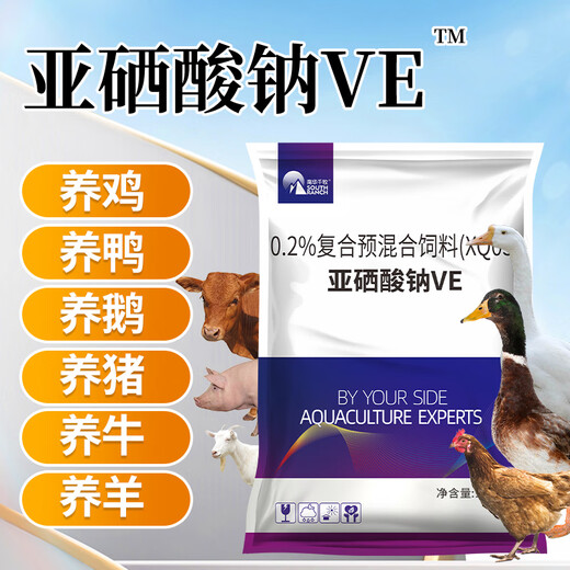 Nanhua Qianmu sodium selenite VE veterinary vitamin e pig, cattle, sheep, chickens, ducks and goose assisted pregnancy and egg production premix feed additive 1 bag of sodium selenite VE