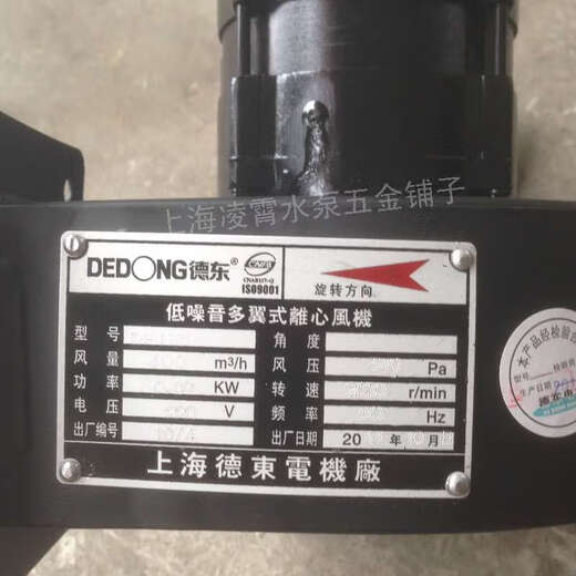 Dedong (DEDONG) fan DE12590w multi-wing centrifugal fan air-refrigeration cooling fan single three-phase 30w/45w DE300 motor