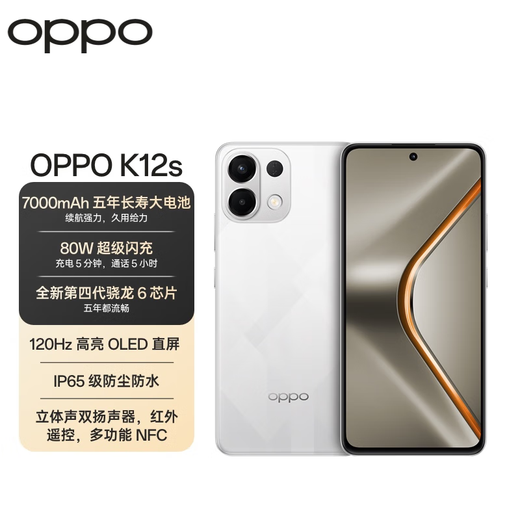 OPPOReno14 16GB+512GB Super beautiful small direct screen 2025 new product In-store purchase 12 issues Interest-free K12s 7000mAh large battery life 5G mobile phone Starburst White 8GB+128GB Official standard configuration