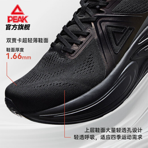 Peak State Extreme Thousand Miles 2.0 Thick-soled Plate-less Running Shoes Men's Autumn Shock Absorbing Rebound Jogging Sports Shoes DH530017