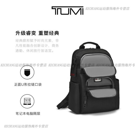 途明（TUMI）男士双肩背包简约紧凑型弹道尼龙商务通勤休闲出行背包 黑色/026303207DO