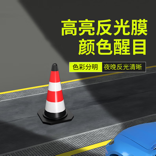 Mainotchi rubber and plastic road cone barrel round reflective warning parking construction roadblock pile ice cream cone warning sign 70 styles with ring