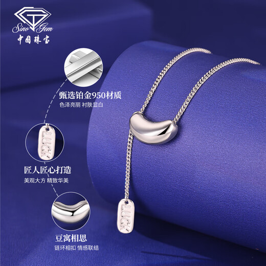 Chinese jewelry pt950 acacia platinum necklace plain chain clavicle set chain birthday gift for girlfriend and wife platinum acacia bean set chain weight about 6.5g