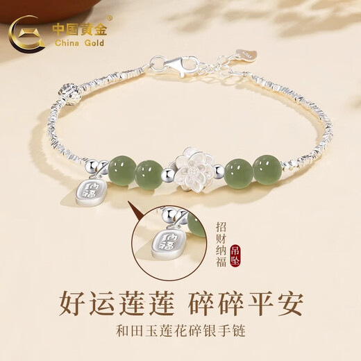 中国黄金S925纯银手链女好运莲莲和田玉手串转运珠银饰送女友老婆生日礼物 好运莲莲和田玉银手链【京速达】