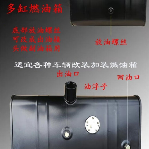 
Yusenyi large and small truck iron fuel tank truck agricultural vehicle Dayun light truck secondary fuel tank automobile diesel tank accessories 28 height 34 width 100 length 1049