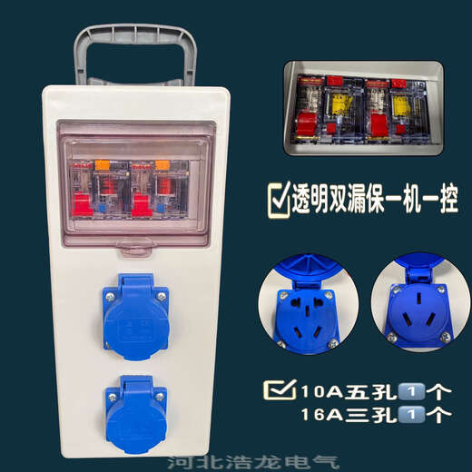 Портативная защита от падения, водонепроницаемость, перегрузка, мобильная строительная площадка, трехуровневая распределительная коробка, розетка с двойной защитой от утечек, 220 В, гарантия на одиночную утечку, пять отверстий, 10 А