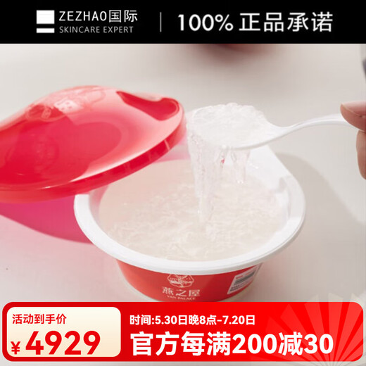 Swallow House [Same offline] Xiaojing Bowl and Bowl and Swallow 108g*10 Indonesian imported bird's nest traceable flagship store [Gift box] Xiaojing Bowl 108g10 bowls