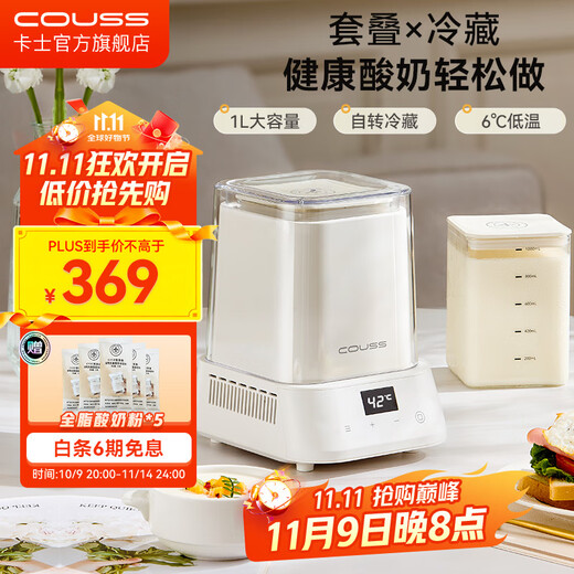 Couss yogurt machine home-made professional homemade fully automatic refrigerated yogurt fermentation machine 1L large capacity rice wine natto kimchi multi-functional constant temperature small fermentation box CY310 white