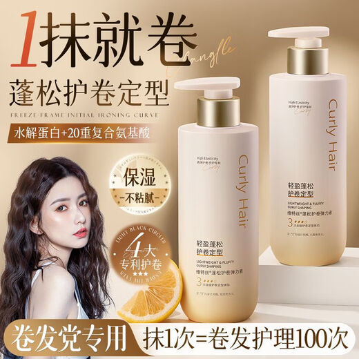 Vitex Supermarket Hot Selling Curl Protector Elastin Repairs Perm, Dyeing, Frizz, Fluffy Moisturizing and Long-lasting Styling Curly Hair, Super Curl Protector and Styling Elastin + Styling Hairspray 350ml