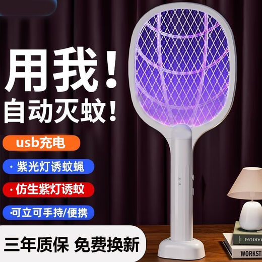 Joyoung Jiaren smart electric mosquito swatter rechargeable household powerful lithium battery automatic mosquito luring lamp three-in-one mosquito swatter artifact version 3000V high-voltage mosquito killer/free charging
