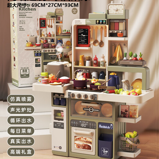
Baby Valley Children's Large Kitchen Toys House Simulation Cooking Cooking Boys and Girls Birthday Gift 6 Years Old Fruit Cut Le 93cm Deluxe Edition [88 Accessories + Rice Cooker] Avocado Gray Sprayable [Battery Version] + Exquisite Gift Box Set