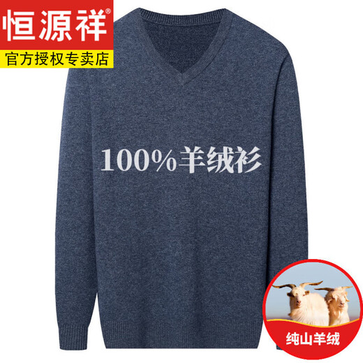 Hengyuanxiang non-pilling cashmere sweater men's V-neck middle-aged men's thickened 100% cashmere sweetheart collar knitted cashmere sweater Navy L 175 Weight 145-160 Jin Jin equals 0.5 kg