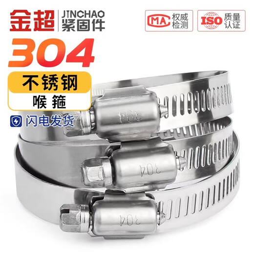 Jinchao 304 stainless steel hose hoop pipe clamp hold hoop pipe hoop live hoop water pipe range hood washing machine gas pipe clamp pipe clamp 40-63 (2 inches) (5 pieces) 304