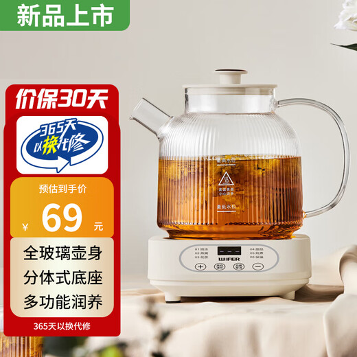 WIFER glass health kettle kettle insulation stew kettle all-in-one fully automatic tea kettle 2025 new office household small flower teapot constant temperature split teapot all glass 0 glue 4H constant temperature 24H appointment 1.2L