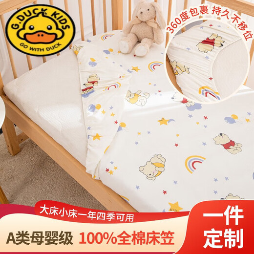 G.DUCKKIDS婴儿床床笠纯棉a类新生儿宝宝床单全棉儿童床罩拼接床垫套罩定做 恐龙宝宝 70*120【床笠】