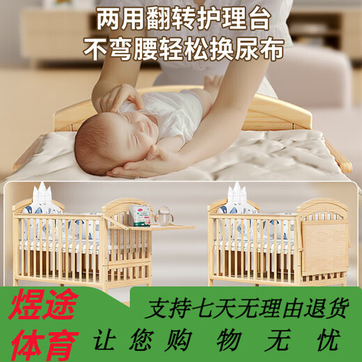 ULOP 优乐博婴儿床实木无漆移动拼接床多功能摇篮摇摇床宝宝尿布台新生儿bb床 床围五件套+尿布台+蚊帐+棕垫