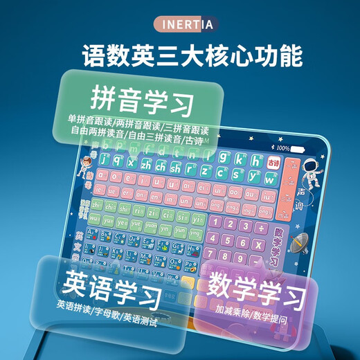 Shantoulin Village Chinese and English Pinyin Learning Machine Multi-functional smart Pinyin Reading Machine Children Pinyin Early Education Machine Color Random Charging Model + 63 Cards