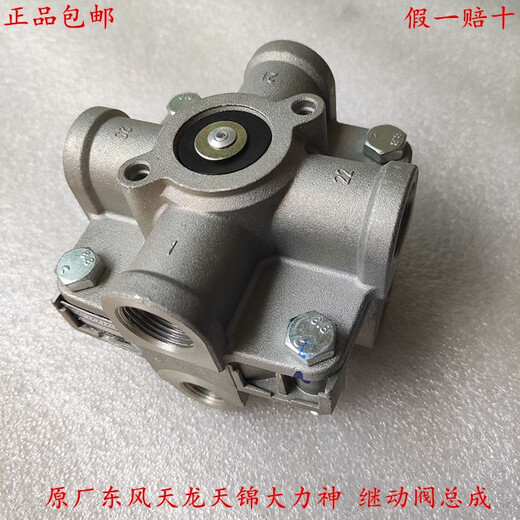 Yusenyi Original Factory Hercules Tianjin Frein à double chambre Valve de relais 3527Z27-001 Valve de frein Silve Original Factory