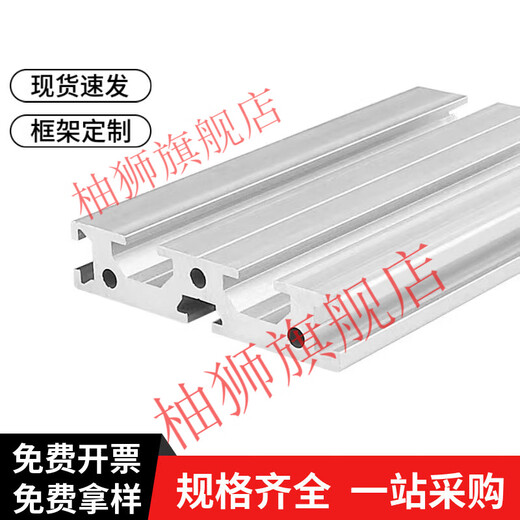 Perfil de aleación de aluminio industrial SMVP Norma europea 1515 1520 1540 1570 15100 Perfil de aluminio Estándar europeo de aluminio 1520 (precio por metro) no incluye envío