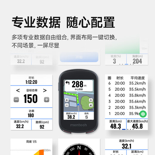 
mentech Mingpu Avant 500 mountain road bicycle code chart GPS intelligent wireless cycling navigation