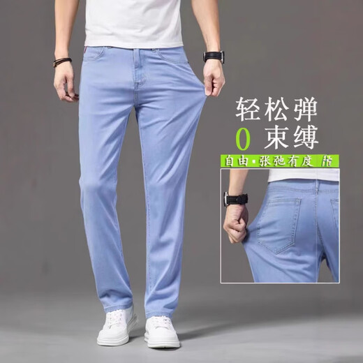 LEE KIDS HEUT-GLIE ICE OXYGEN PRANTAL Pantalon Men de couleur claire pour hommes Slim Straight-Leg Casual Brepwant Ice Silk's Pants Men's 9767 Tableau Dark Blue 28 (2 pieds 1 Convient pour 100 Jin [Jin est égal à 0,5 kg]))