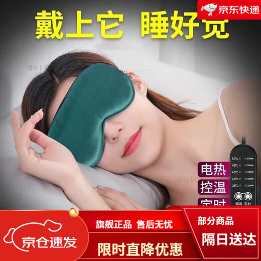 Eye mask sleep improves dark circles [2694 people praise] Electric heating moxa velvet USB hot compress cover Pink + 2 moxa velvet inner lids Newly upgraded USB mouth temperature adjustment heating set time