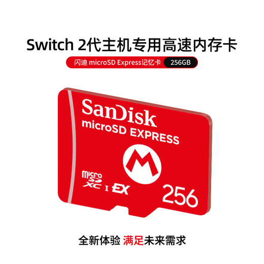 Nintendo Switch Nintendo Switch 2nd generation game console memory card Hong Kong version SanDisk EX256G memory card second generation game console peripheral accessories