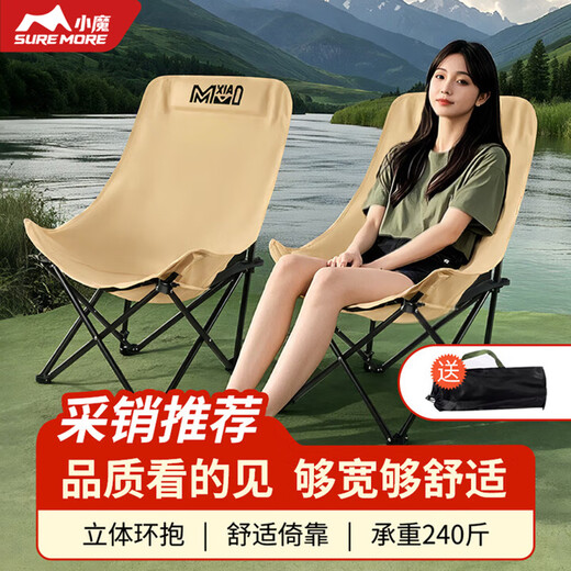 Xiaomo Buying and Selling Recommendation Outdoor Folding Chair Backrest Chair Heightened Moon Chair Camping Folding Stool Portable Recliner