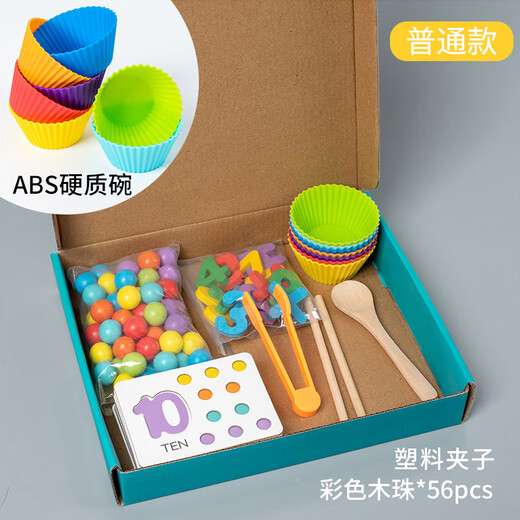 Conjunto de entrenamiento sensorial de la enseñanza Montessori Alied, clip de cuentas de bebé, rompecabezas cognitivos digitales, juguetes de acción fina para niños [modelo ordinario] 56 cuentas de madera coloreadas + clips de plástico