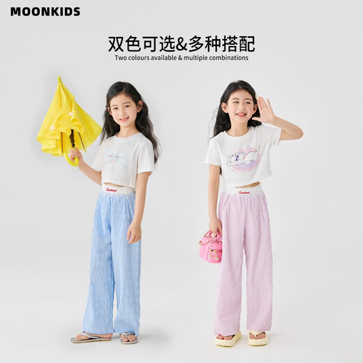 moonkids女童夏季冰丝阔腿裤2025新款夏装儿童防蚊裤轻薄凉感女孩直筒裤子 两条装【15277粉色+15278蓝色】 110 cm