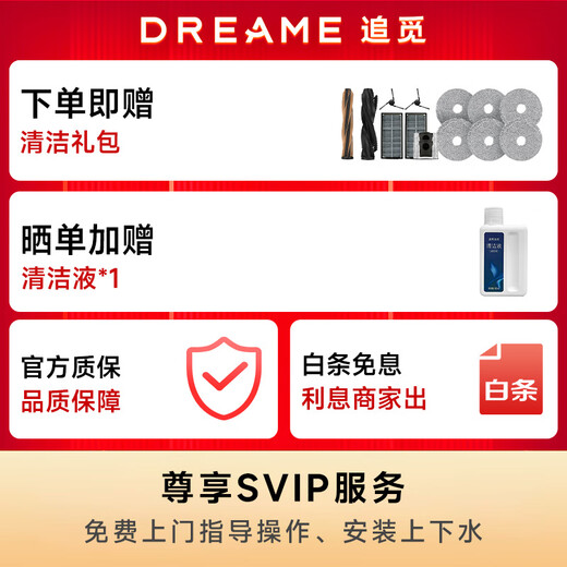 追觅S40系列扫地机器人 扫拖一体自动清洗全自动 仿生双机械臂集尘洗扫拖一体 拖地机 S40双滚刷双机械臂 超薄上下水版