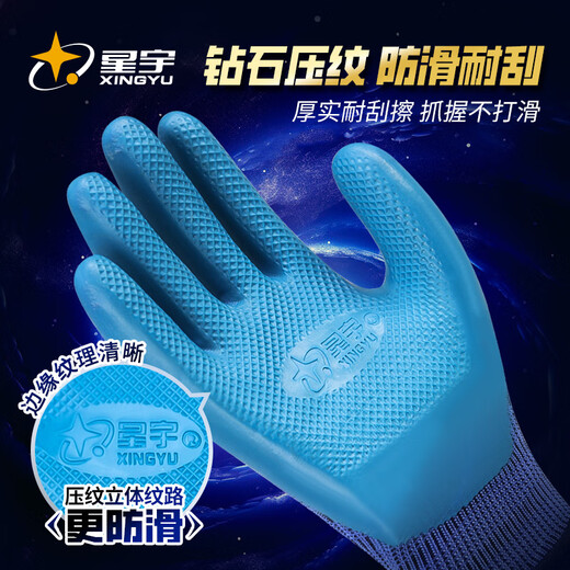 Gants de protection du travail trempés par la colle Xingyu Younaire Rubber Anti-Slip and Us-Resistant Construction Site Work Construction Construction Protection de travail 60 Double / Case M Moyenne Code A688 [Licence authentique]