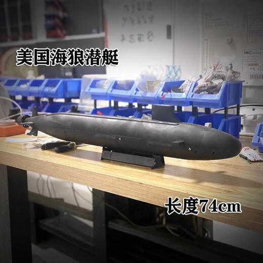车马象RC遥控潜艇潜水艇模型静改动定制无线遥控潜水艇玩具竞赛科学实验 海狼潜艇 整套可潜水