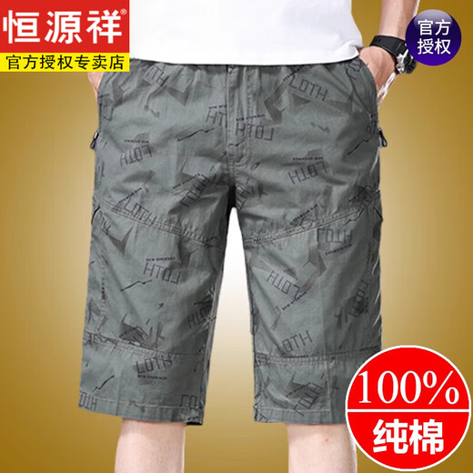恒源祥纯棉休闲裤男士夏季薄款宽松直筒工装裤爸爸时尚高端七分裤 9859-灰色 L 建议90-斤