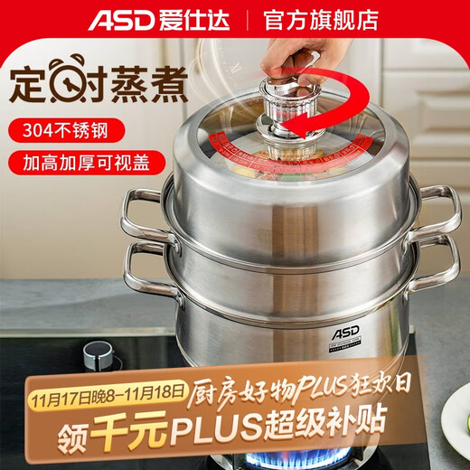 Aistar Steamer Timing Steamer 304 Stainless Steel Three Layers Thickened Large Capacity Household Steamed Bun Pot Gas Induction Cooker 304 Stainless Steel Timing Steamer 3 Layers 26cm